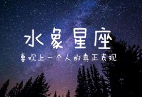 天蝎座是土象還是水象，天蝎是什么象星座？
