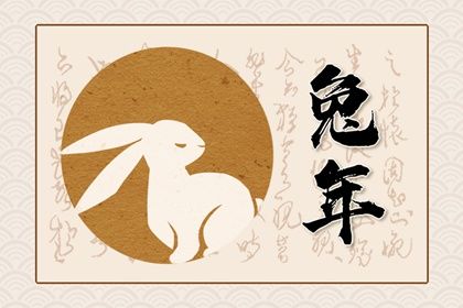 兔年是哪幾年生的，屬兔的今年多大？