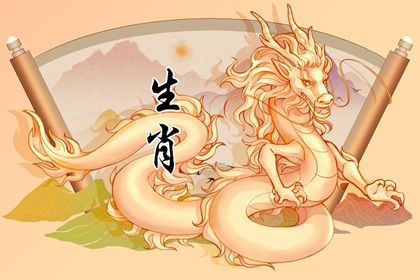 屬龍2024年整體運勢，屬龍2024年的運勢及運程！