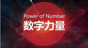 數(shù)字能量42代表什么意思，有特殊的含義嗎？