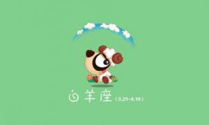 白羊座最合不來(lái)的三大星座