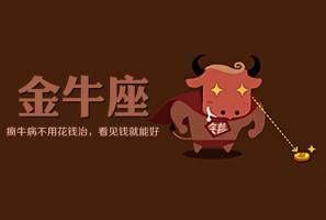 金牛男最癡迷的女人，金牛男癡迷哪種女人？