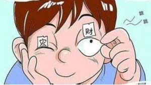 右眼皮一直跳是啥預兆，眼皮跳24小時測吉兇