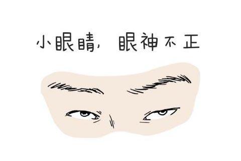 遇到這五種面相的人，最好敬而遠(yuǎn)之！