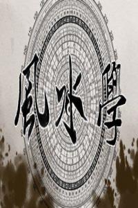 文昌位布置有什么擺件旺文昌？
