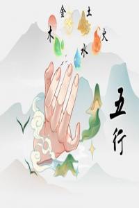 周易學習基礎—陰陽五行和八卦理論
