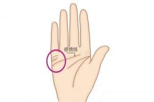 婚姻線(xiàn)怎么看有幾段婚姻？