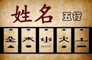 八字五行缺什么就補什么？