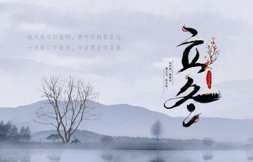 立冬節(jié)氣的特點和風(fēng)俗