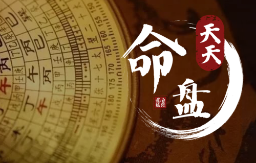 命格分幾等命