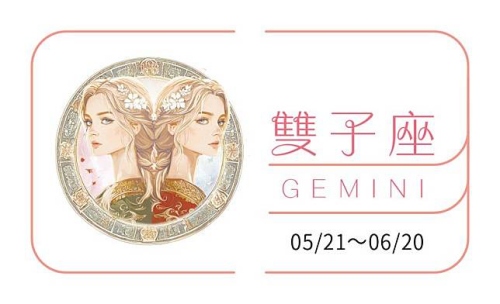 雙子座2025年的全年運(yùn)勢完整版