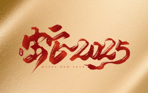 2025屬蛇的要躲著誰