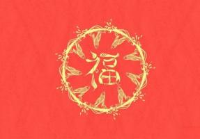 最吉利的農歷生日尾數