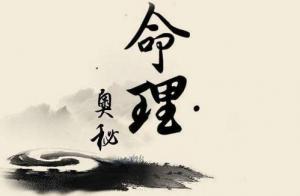 八字年柱代表什么時候的運勢