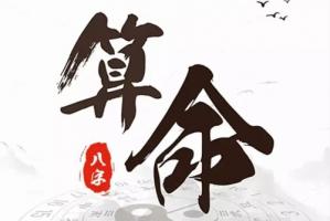 八字中哪一柱的力量最強(qiáng)