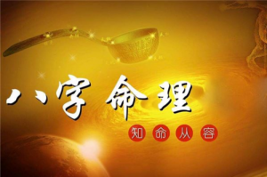 大運(yùn)對(duì)四柱作用的先后順序