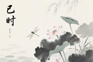 屬蛇巳時(shí)出生的女孩命好嗎